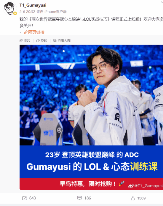 《英雄聯(lián)盟》小呂布開課！150美元傳授“屠龍秘籍”？
