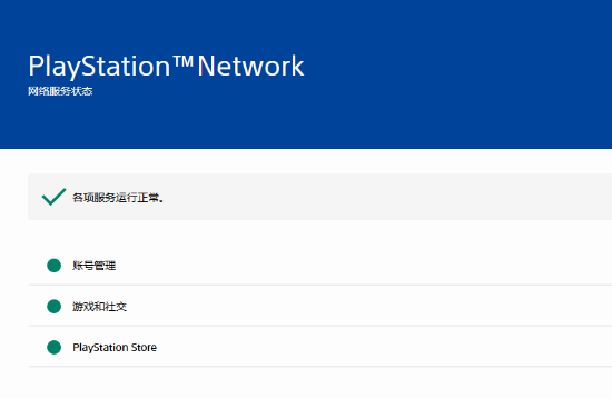 PSN遭攻擊？玩家?guī)焐衩靥怼缎区Q特攻》，官方：惡搞！