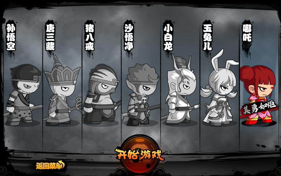 《哪吒》70億票房火爆！來《造夢西游4》操控哪吒！宣傳圖3