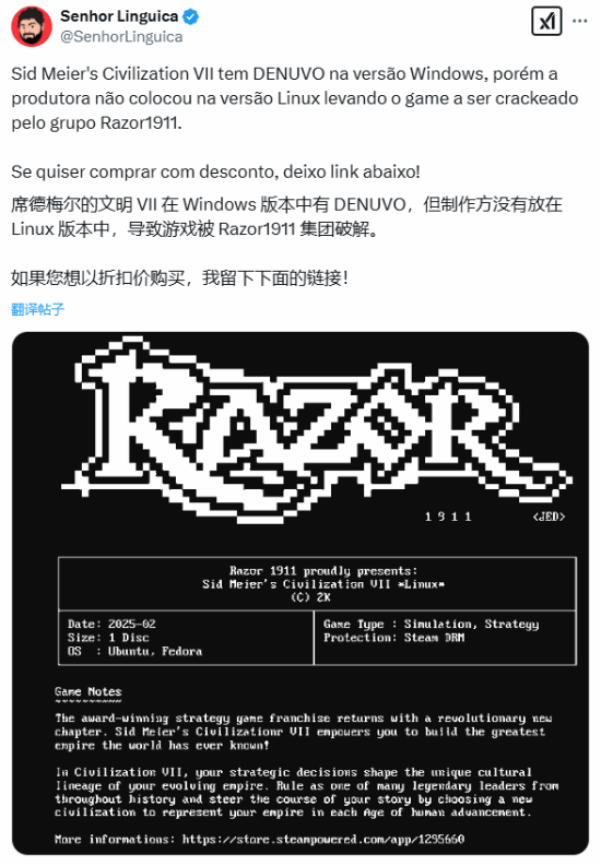 《文明7》Linux版遭破解？安全防線竟成擺設(shè)！宣傳圖2