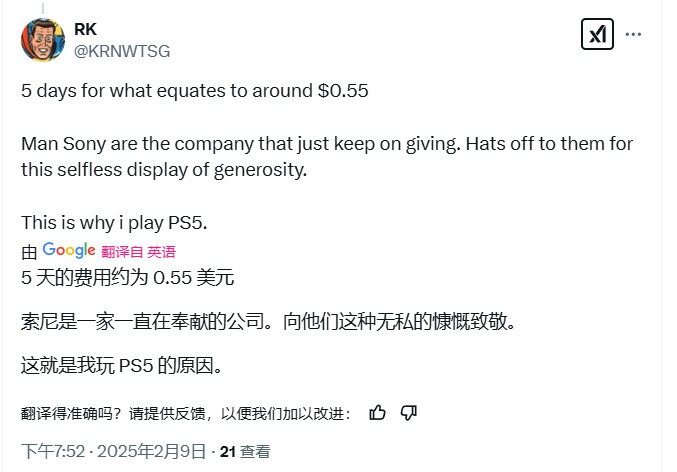 PSN宕機(jī)24小時(shí)，索尼大方補(bǔ)償：僅加5天會(huì)員！宣傳圖4