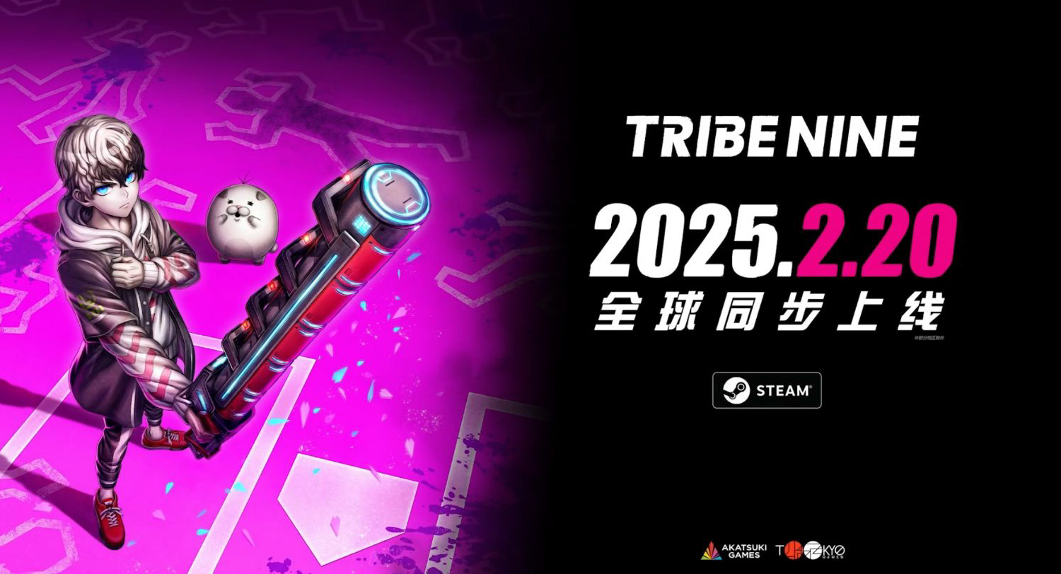 《TRIBE NINE》PC版來襲，2月20日Steam戰(zhàn)起來！