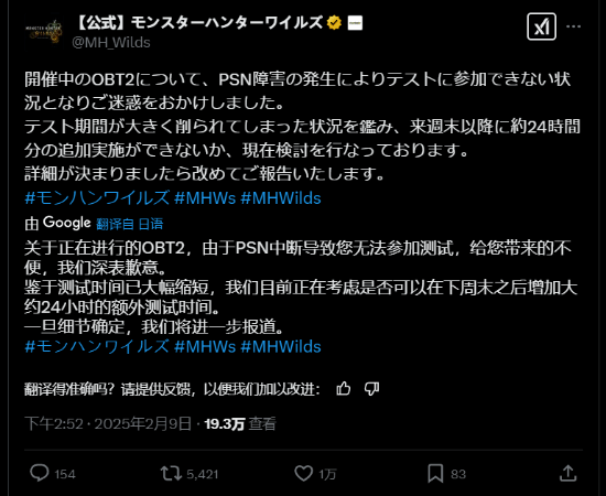 《怪物獵人：荒野》二測遇波折，PS5玩家能否逆襲？宣傳圖2