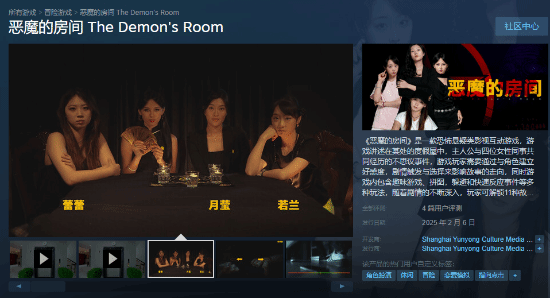 《惡魔的房間》Steam平臺(tái)正式發(fā)售，有泳裝美女！
