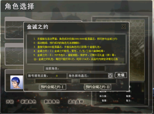 《決戰(zhàn)》新區(qū)“星河之戀”情人節(jié)震撼開啟，福利滿滿宣傳圖3