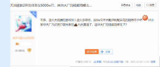 《天國：拯救2》首日售罄預算，引玩家熱議宣傳圖2