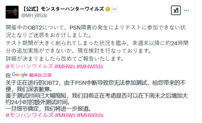PSN宕機引眾怒，《怪物獵人：荒野》公測補償來襲？