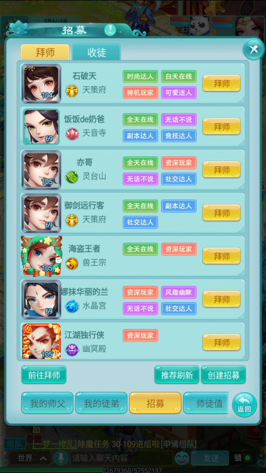 《逍遙情緣》手游，解鎖多種親密關(guān)系新玩法！宣傳圖3