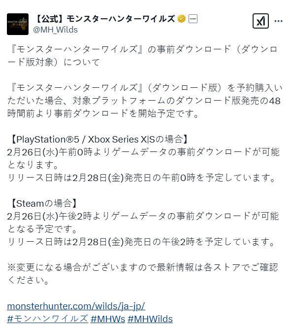 《怪物獵人：荒野》預載倒計時，主機版領(lǐng)先Steam11小時