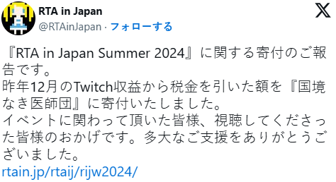 RTA in Japan速通盛會(huì)，募集2000萬善款助全球健康宣傳圖2