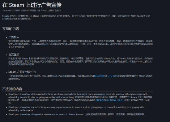 Valve新政：禁強制廣告，維護Steam公平競爭宣傳圖2
