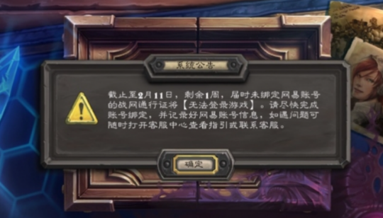 本周游戲大事件：暴雪調(diào)整登錄，多款游戲更新上線！宣傳圖2