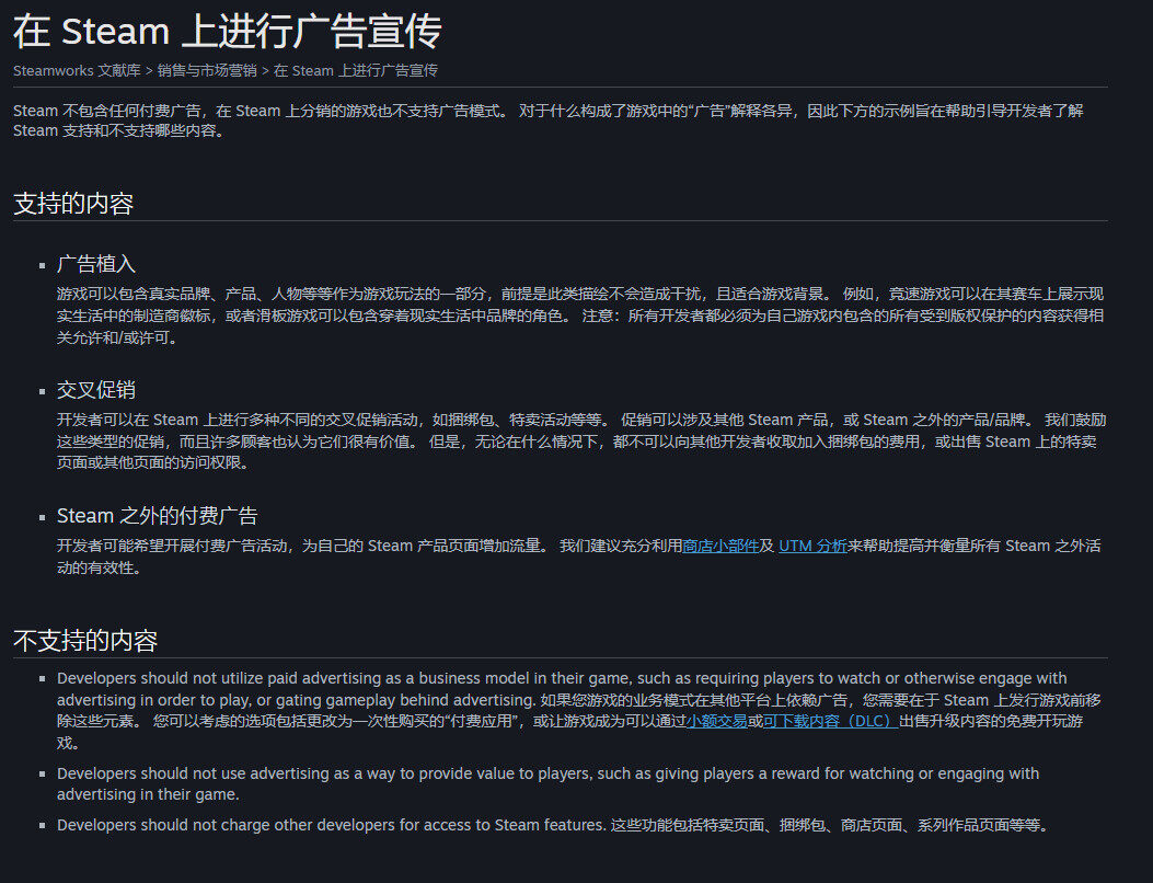 V社Steam新規(guī)：禁止強(qiáng)迫玩家觀看游戲內(nèi)廣告宣傳圖2
