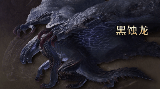 《怪物獵人：荒野》新怪曝光，引玩家熱議猜測