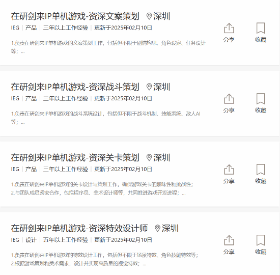 《劍來(lái)》IP單機(jī)游戲研發(fā)中，騰訊積極招聘人才宣傳圖2