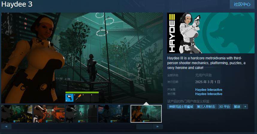 《Haydee 3》Steam預售開啟，3月1日正式發(fā)售