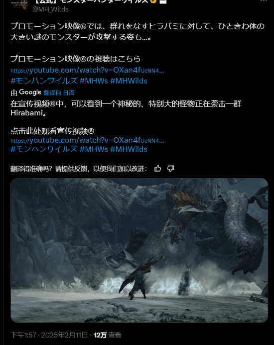 《怪物獵人：荒野》新怪曝光，引玩家熱議猜測(cè)宣傳圖2