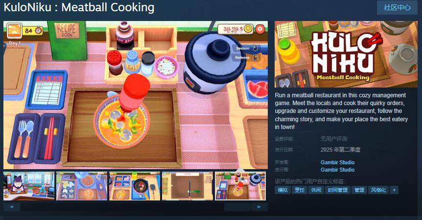 《KuloNiku》公布Steam頁面，2025年Q2發(fā)售