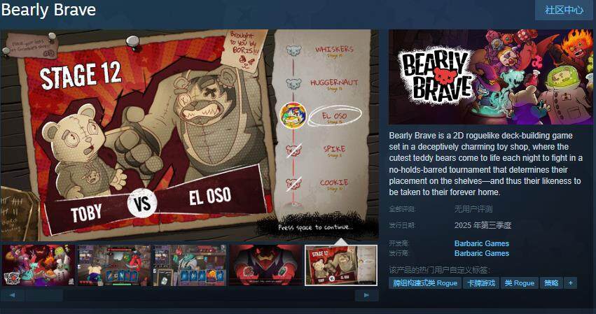 《Bearly Brave》亮相Steam，2D卡牌構(gòu)筑游戲來(lái)襲
