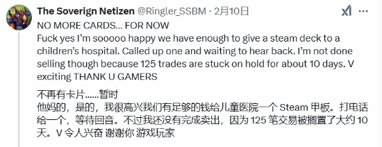 選手Ringler賣游戲卡片，四天籌得Steam Deck宣傳圖2