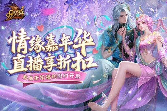 《魔域》新幻獸哪吒上線，2月19日共戰(zhàn)命運！宣傳圖2