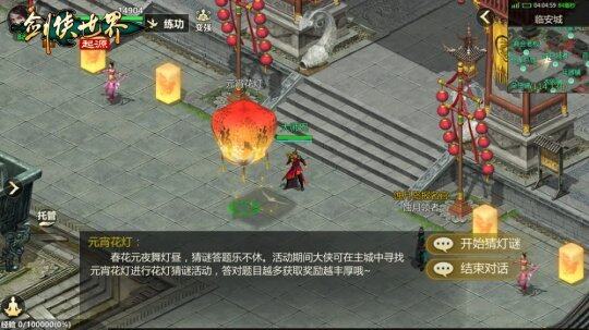 《劍俠世界：起源》雙節(jié)盛典，歡樂江湖甜蜜來襲！