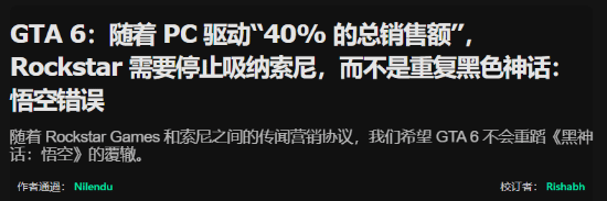 《GTA6》秋季發(fā)售，PC版缺席首發(fā)引熱議！宣傳圖3