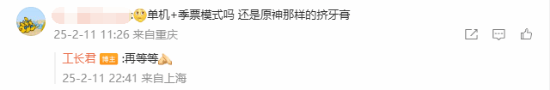網(wǎng)易仙俠單機(jī)《劍心雕龍》多平臺(tái)發(fā)布，PC版將來(lái)！宣傳圖3