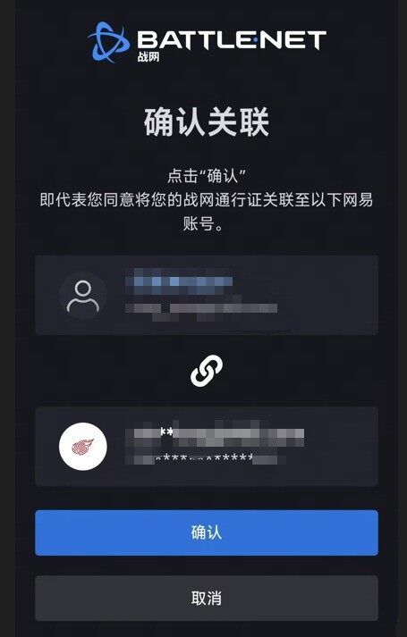 暴雪戰(zhàn)網(wǎng)登錄大改，網(wǎng)易通行證成新寵！宣傳圖2