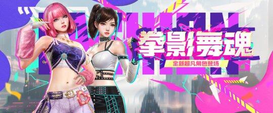 《反恐精英OL》元宵版，超凡角色伊莎玲玲震撼回歸！