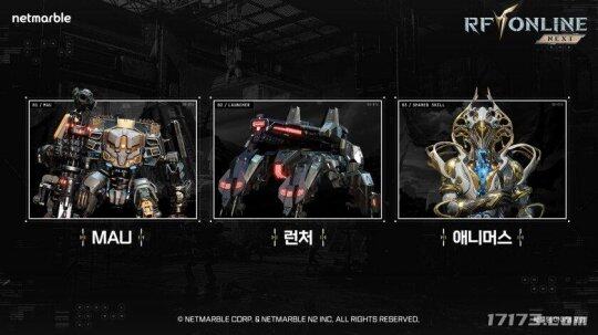 《RF Online Next》震撼發(fā)布，神機(jī)生物套裝燃爆戰(zhàn)場(chǎng)！宣傳圖2