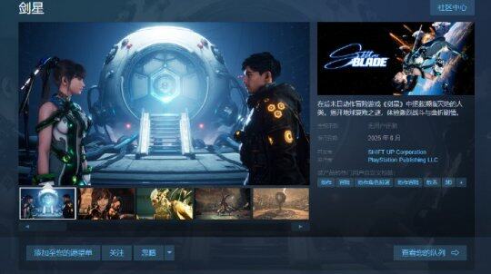 《劍星》6月大更新！PC版來襲，中文配音成亮點！