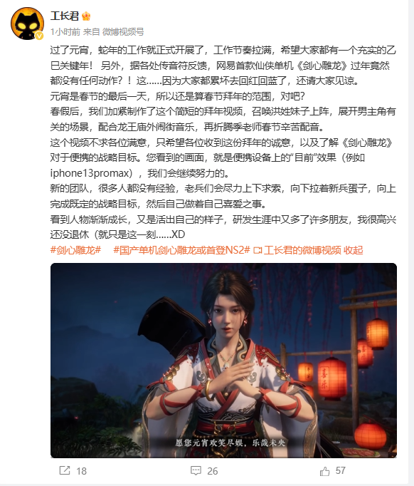 工長(zhǎng)君新作《劍心雕龍》曝光！暗黑仙俠驚艷來(lái)襲！