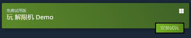 《解限機》Steam Demo測試！2月23日機甲大戰(zhàn)一觸即發(fā)！宣傳圖2