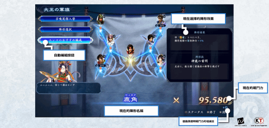 《無雙深淵》來襲！挑戰(zhàn)東洋地獄，召喚百名英杰！宣傳圖4