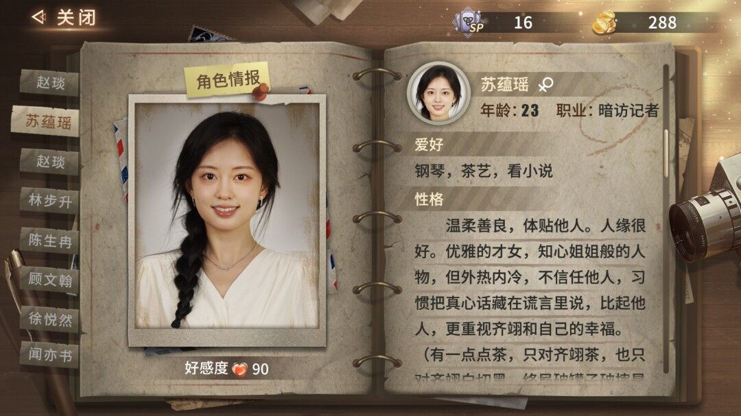 《迷霧審判》Steam亮相！沉浸式探案，你能否揭開真相？宣傳圖2