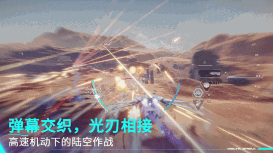 《解限機》全球風暴測試！2月23日，機甲戰(zhàn)斗一觸即發(fā)！宣傳圖3