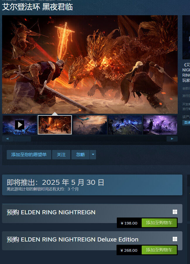 《艾爾登法環(huán)：黑夜君臨》來襲！中文預購火爆開啟！