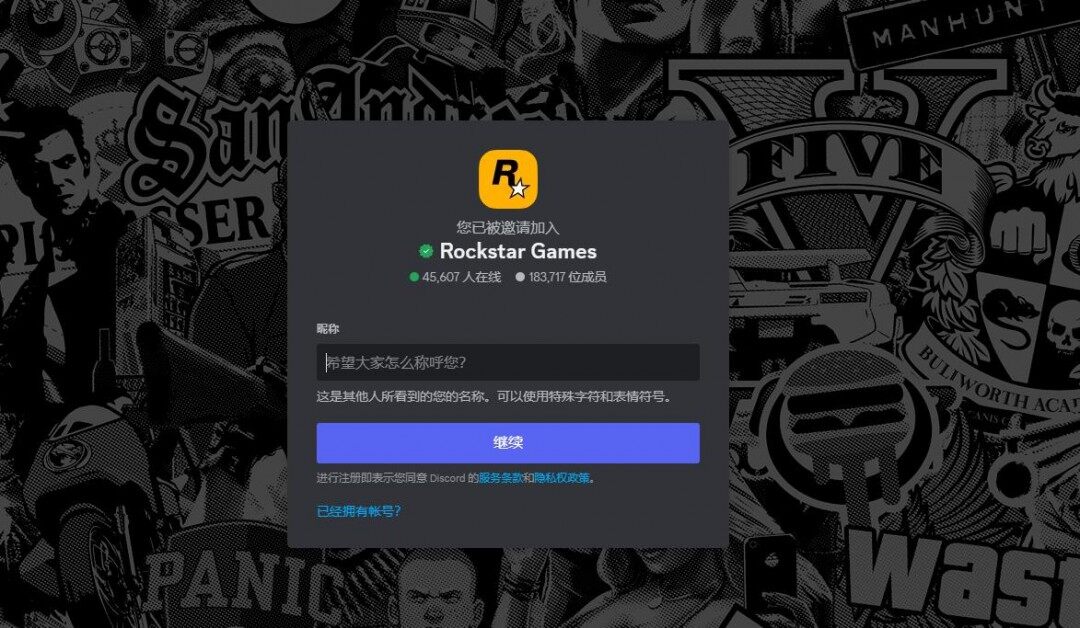 R星開設(shè)官方Discord，18萬玩家搶先進《GTA6》頻道！