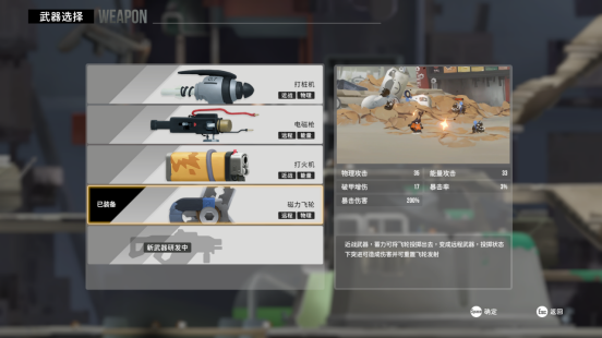 《蟲蟲巴迪》Steam首測，雙人肉鴿新游等你來戰(zhàn)！宣傳圖2