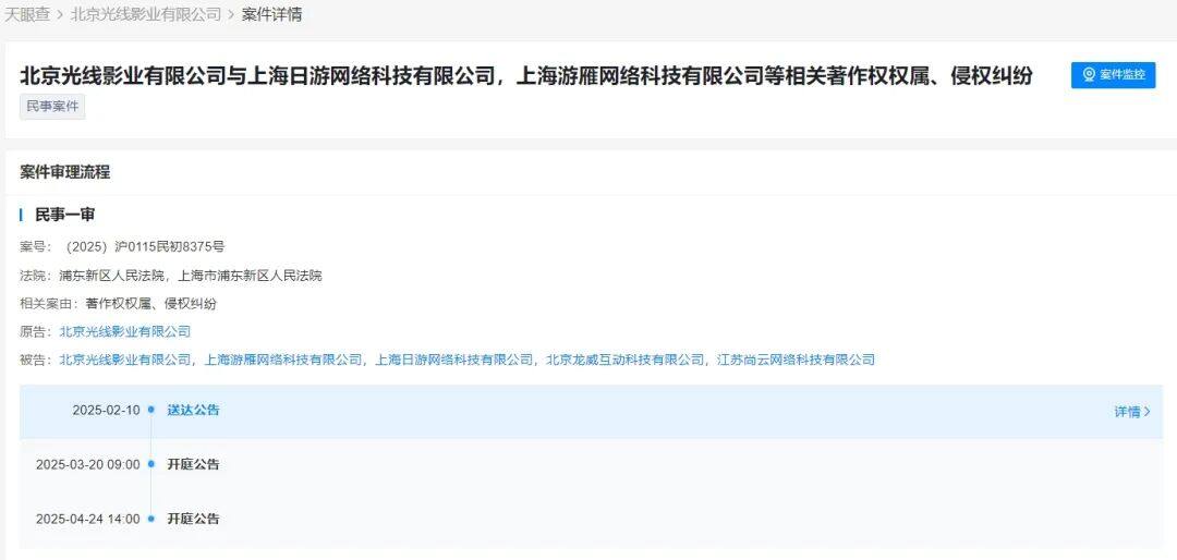 《哪吒》狀告《仙俠神域》侵權(quán)，30萬(wàn)賠償引爭(zhēng)議！