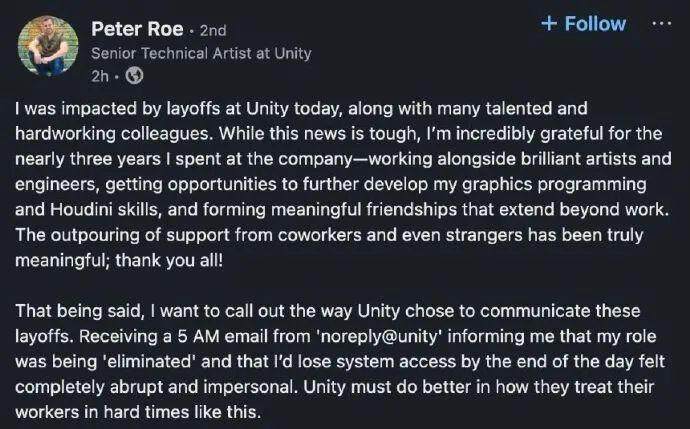 Unity再裁員！凌晨收郵件，員工驚呆：又被炒了？宣傳圖2
