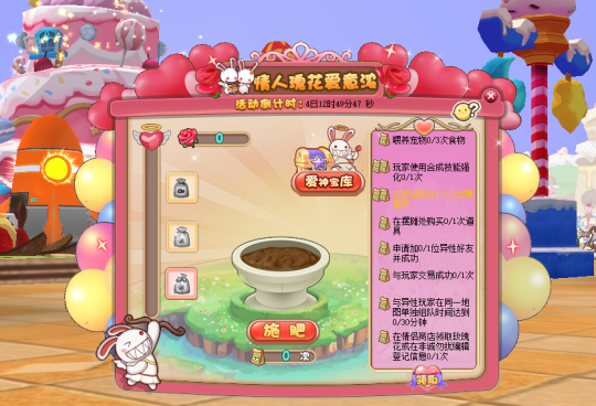 《希望OL》情人節(jié)活動(dòng)，情侶種花贏百億票房裝備！宣傳圖2