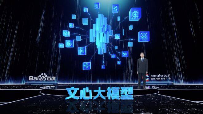 百度文心大模型4.5將開源，4月1日起全面免費！