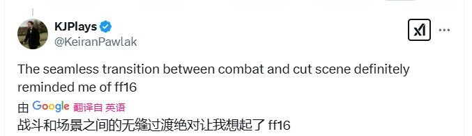 《湮滅之潮》新游亮相，被指與《最終幻想16》相似宣傳圖8