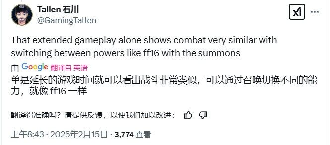 《湮滅之潮》新游亮相，被指與《最終幻想16》相似宣傳圖6