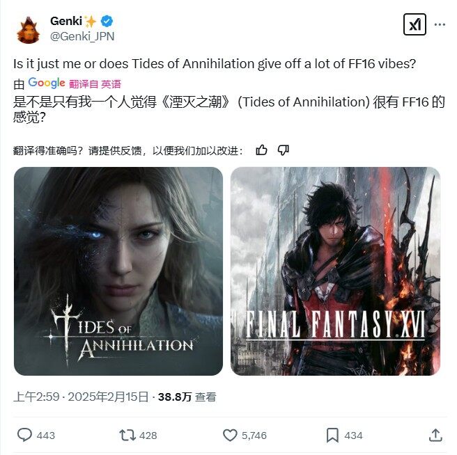 《湮滅之潮》新游亮相，被指與《最終幻想16》相似宣傳圖1