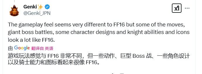 《湮滅之潮》新游亮相，被指與《最終幻想16》相似宣傳圖2