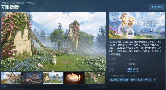 《無(wú)限暖暖》將登Steam，疊紙游戲新年發(fā)力