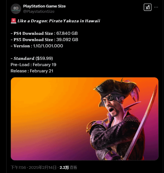 《如龍8外傳》2月21日上線，19日預(yù)載，免費(fèi)版已開放！